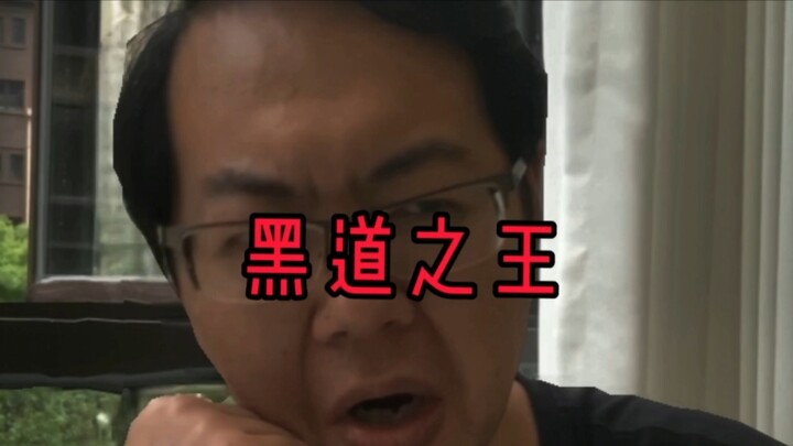 จะร้องเรียนยังไงก็ทำอะไรฉันไม่ได้หรอก