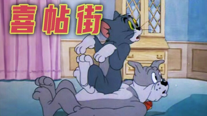 Lupakan Tom yang kucintai