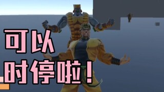 JOJO群星的尘埃：DIO实机演示2