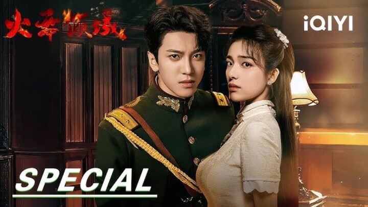 🇨🇳[Special version] Blazing Elegance 2025