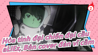 [Hỏa tinh đại chiến đại cầu/Hoành tráng] aLIEz, Bản cover đàn vĩ cầm với ba mẹ tôi_A2