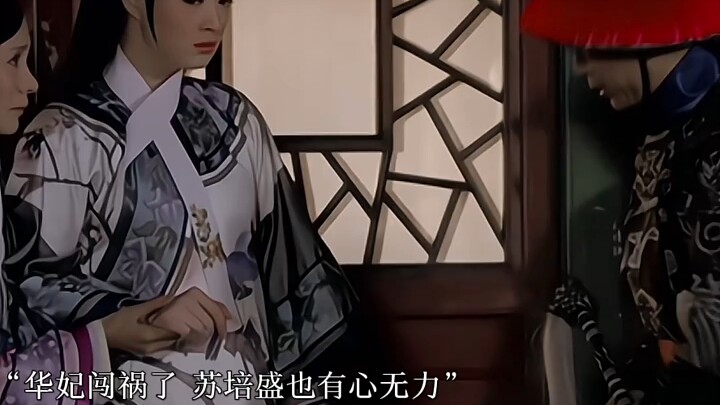 Even though Consort Hua is exceedingly overbearing, she still shows great respect to Su Peisheng.