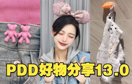 🫡Người phụ nữ này nhặt đồ hôi của PDD mà chưa bao giờ thất bại!