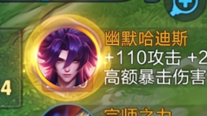 Skill pertama Hades punya bug serius!
