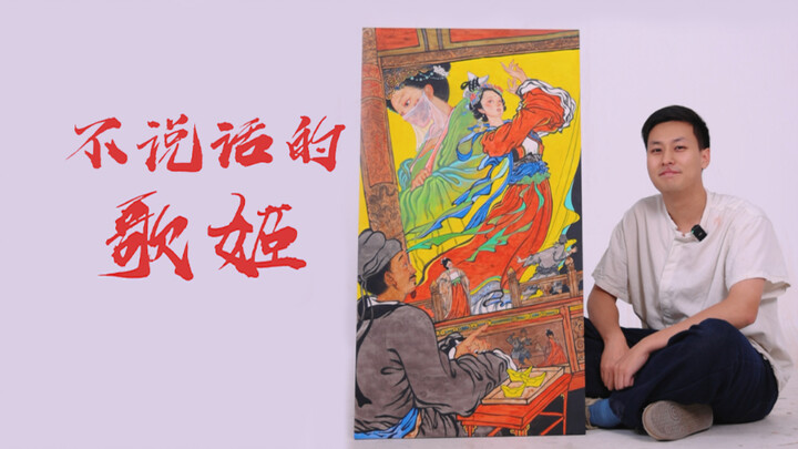 Trong Thanh minh thượng hà đồ, có lẽ có những ca nương không nói lời nào…