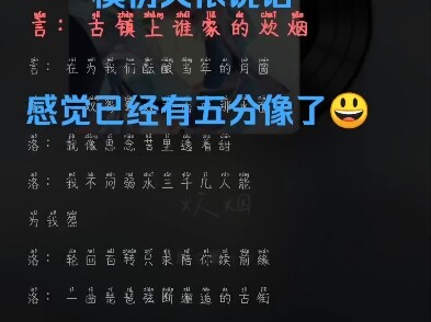 منذ المدرسة الابتدائية وأنا أحاكي طريقة كلام تيان يي، وأشعر أنني أصبحت شبيهاً بها بنسبة 50% تقريبًا،