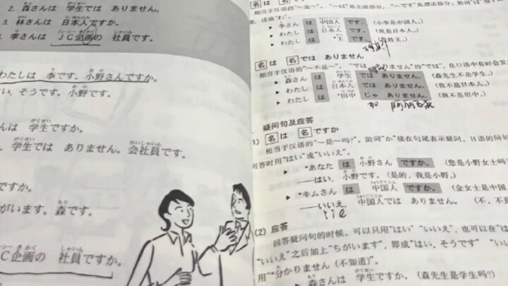 Japanese major college students break into a sweat every time they review.