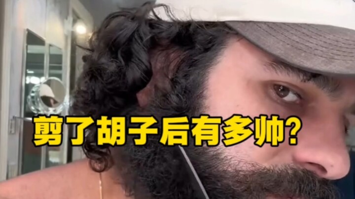 Just how handsome do you look after shaving your beard?