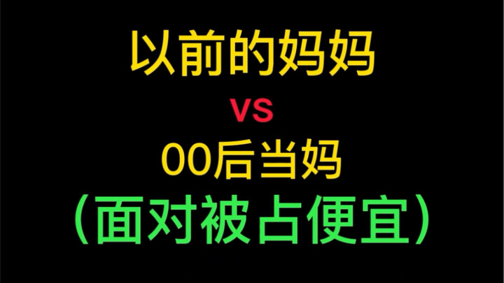 Đẩy cho tôi mà tôi không muốn nhận.