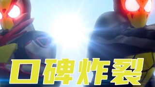 Word of mouth explodes?! Can Zero-One turn things around with the movie?