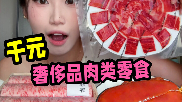 Những món ăn vặt từ thịt đắt đỏ hàng nghìn nhân dân tệ trên mạng rốt cuộc ngon đến mức nào?