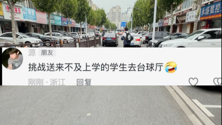 ยังคงทรมานเพื่อนร่วมชั้นอยู่เหมือนเดิม