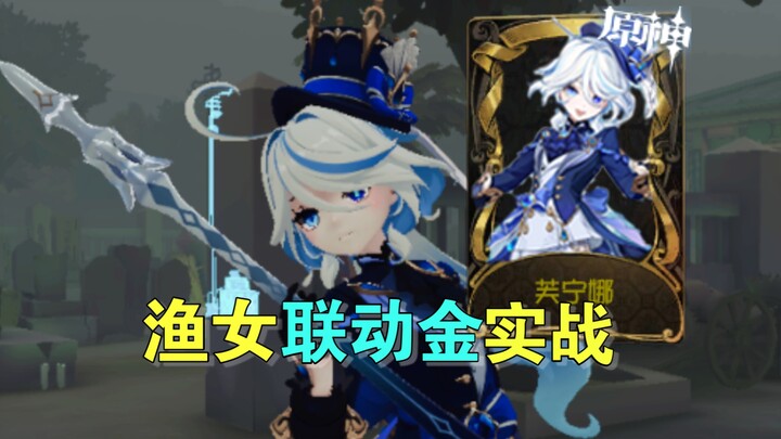 "The Hunter is Venti"! An episode full of excitement! Fisherman's Girl Genshin Impact collaboration 