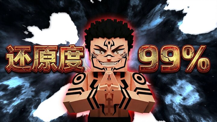 Shu Nuo Wu? Is there anything he hasn’t recreated yet?!