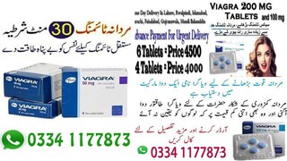 Viagra Tablets In Sector A17 Islamabad - 03341177873 Urgent Delivery