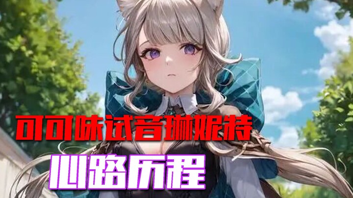 [Genshin ImpactCV] Sudah benar-benar dikuasai oleh si 'dung-dung' bercita rasa cokelat~