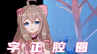 小孩子刚学说话是这样一字一顿的