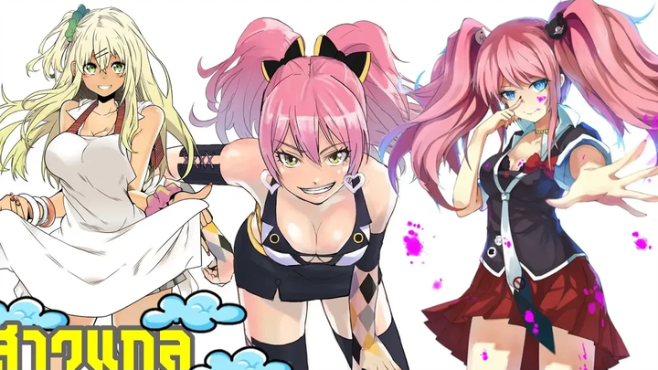 แบบไหนคือสไตล์คุณ 10 ตัวละครสาวแกลที่โดดเด่นไม่เหมือนใคร