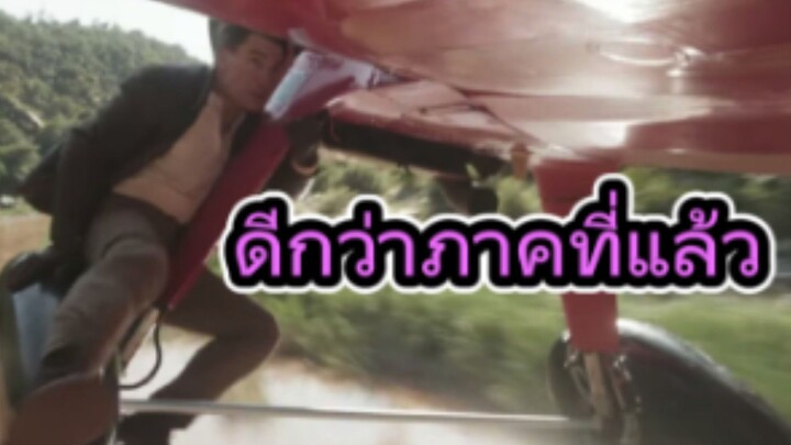 รีวิวหนัง Mission: Impossible - The Final Reckoning