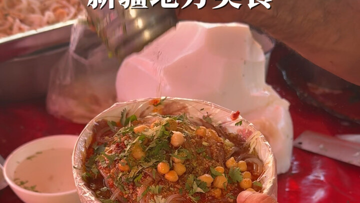 เส้นหมี่เปรี้ยวเผ็ดสุดพิเศษบนท้องถนนซินเจียง! รสชาติดีสุดๆ!