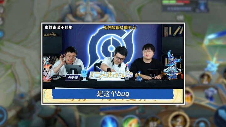 “Nüwa’s Bugs Are Numerous”