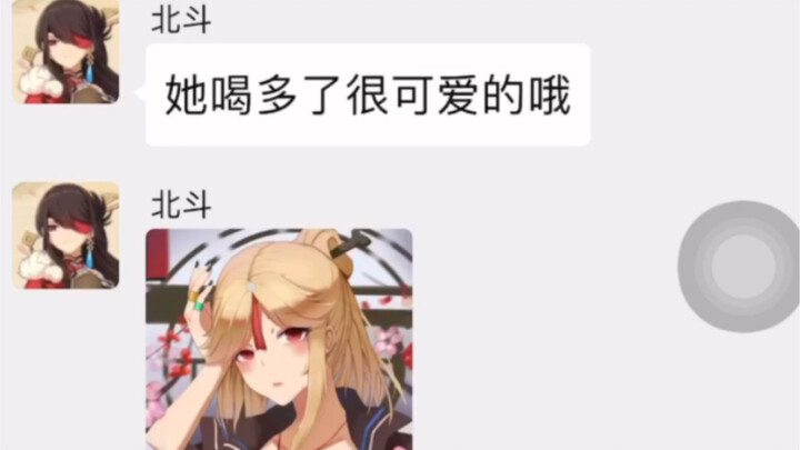 [Genshin Impact] Oh no! It’s that fluttery feeling! (What if Genshin Impact had a group chat?)