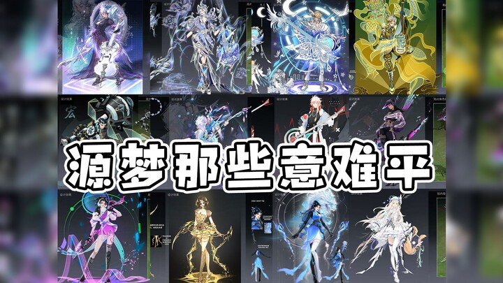 There are countless regrets, and Yuangmeng Design accounts for half of them!