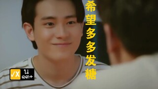 【新泰腐/爱若初见】 受笑起来真的很甜很可爱，希望可以和攻多多发糖……