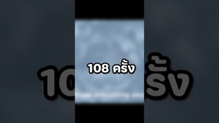 9 ตัวละครที่ตายโครตบ่อยในอนิเมะ  ep.2