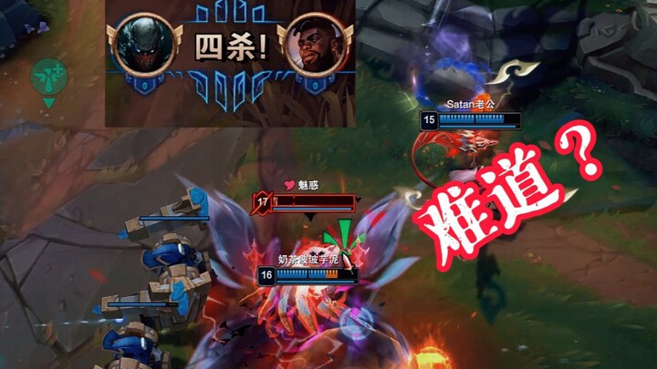 Escort me to a pentakill!