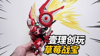 99元新结构、大光翼！果宝特攻 草莓战宝 壹理创玩【神田玩具组】