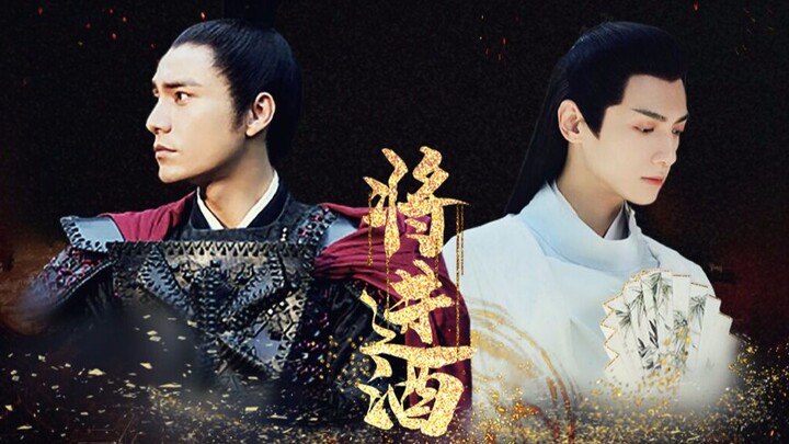 [Chen Kun x Luo Yunxi] [Song of the Wine by Tang Jiuqing] I want the priceless smile of Lan Zhou (sw