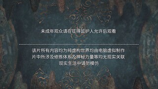 Jade dynasty eps 53