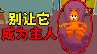 Đừng để Garfield trở thành chủ nhân, nếu không hắn sẽ điều khiển bạn làm điều xấu!