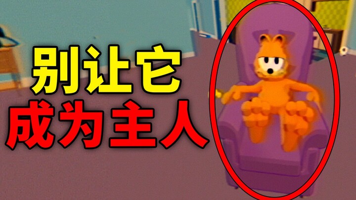 Đừng để Garfield trở thành chủ nhân, nếu không hắn sẽ điều khiển bạn làm điều xấu!