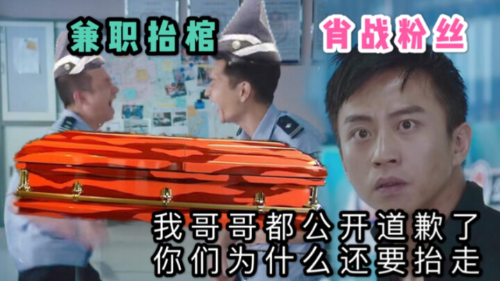 Iconic mermaid scene—my brother Xiao Zhan has already publicly apologized, so why are you still will