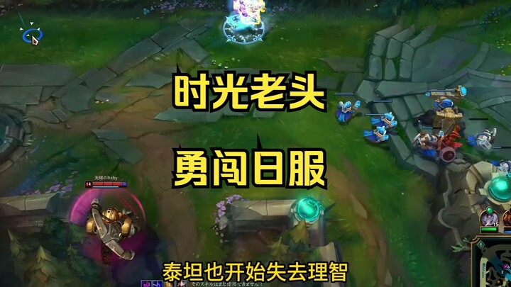 العجوز الزمني في اليوم يعذّب الخصم حتى يفقد صبره ويتزعزع دفاعه!