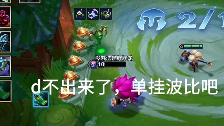 Bobby, cậu đi xử luôn đối phương đi