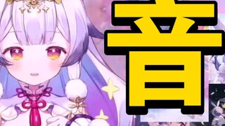 (Reine) Lanlan's original pronunciation