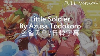 전생했더니 슬라임이었던 건에 대하여 2쿨 ED FULL「Little Soldier」(한국어 자막)