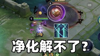 净化都无法解除！空空儿偷装备机制详解！