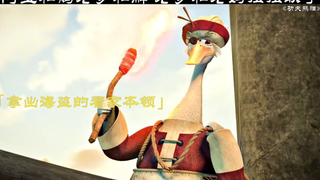 鹅爸的风彩不减当年