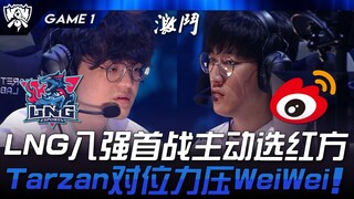 إل إن جي ضد دبليو بي جي.. إل إن جي يختار الجانب الأحمر في أول مباراة له ضمن المربع الذهبي! تارزان في