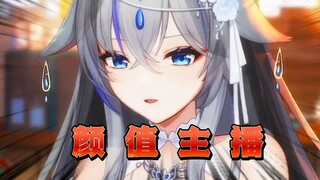十二是个什么样的主播？