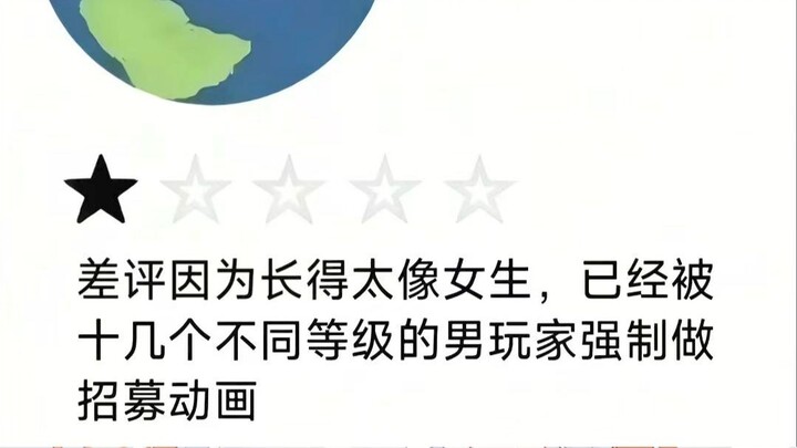 Because the character model looks so much like a girl, over a dozen male players have forced it to p