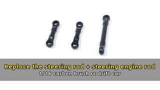 Replace the steering rod + steering engine rod - 1/16 carbon brush rc drift car