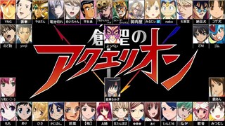 合唱「創聖のアクエリオン」thirty-six edition