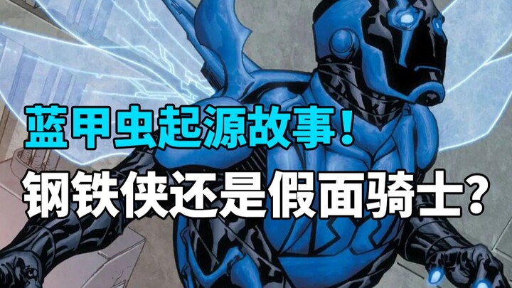 DC Iron Man or Kamen Rider? Blue Beetle's Origin Story! (Part 1)