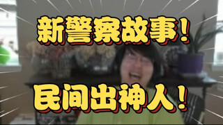 太有活了！警察群友处理的各种奇葩案件让瓶子直呼好活！当场就要签约！高手在民间啊！【瓶子君152】