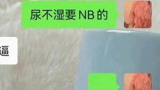 Betapa keterlaluannya orang tua baru? Kelihatannya mereka masih sangat baru.